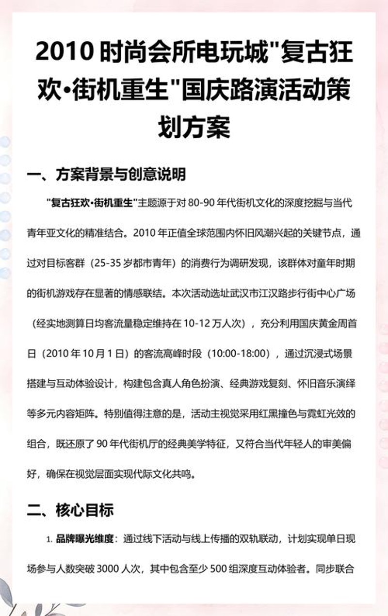 上海活动策划：让创意照亮每一次交流