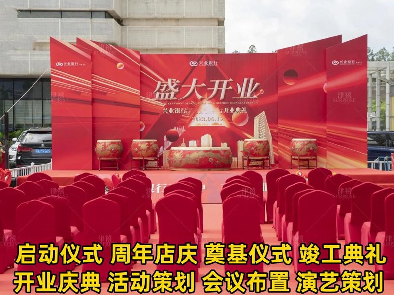 上海公关活动策划公司的独特魅力：案例解析