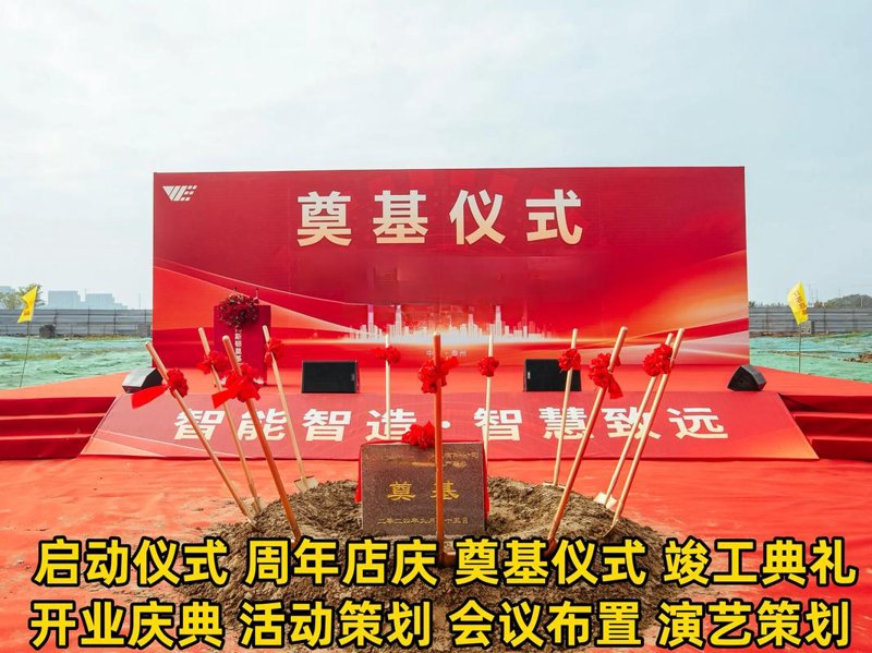 企业年会策划：展现团队风采的舞台