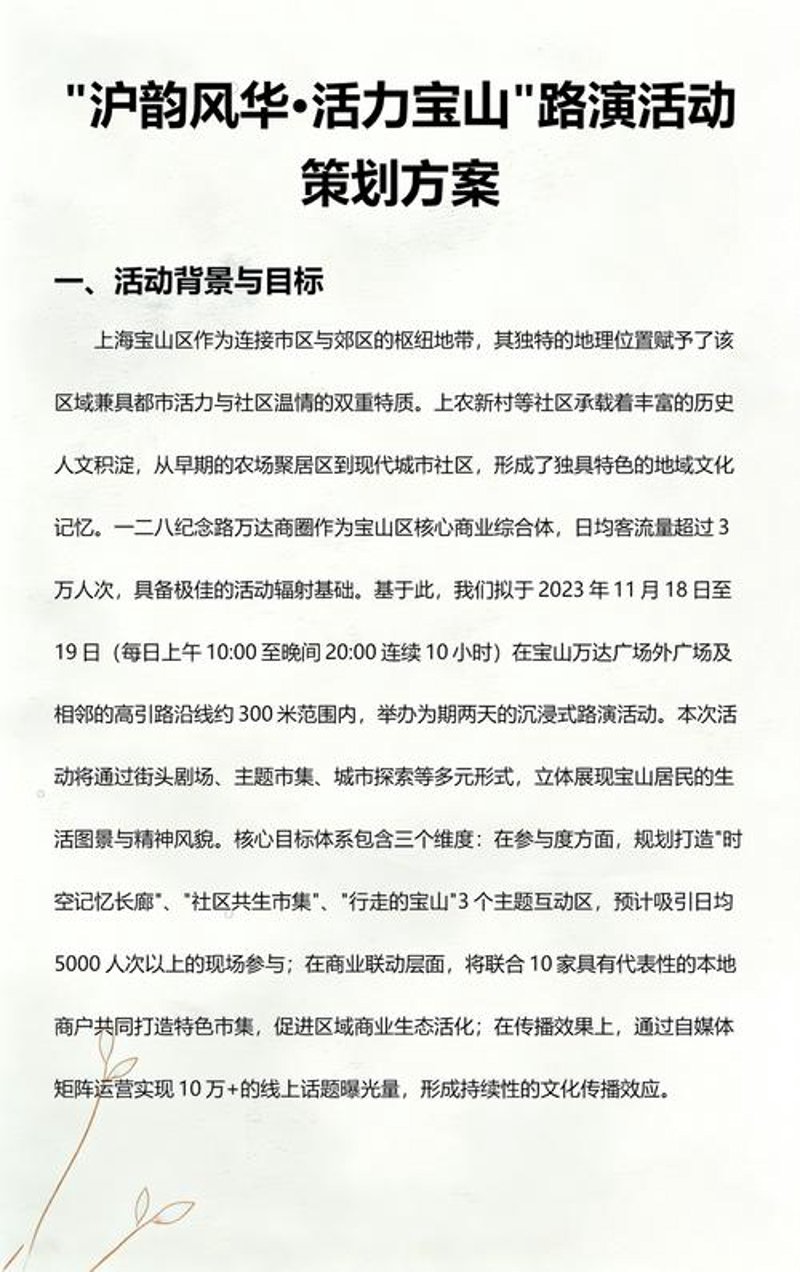 如何选择上海公关活动策划公司
