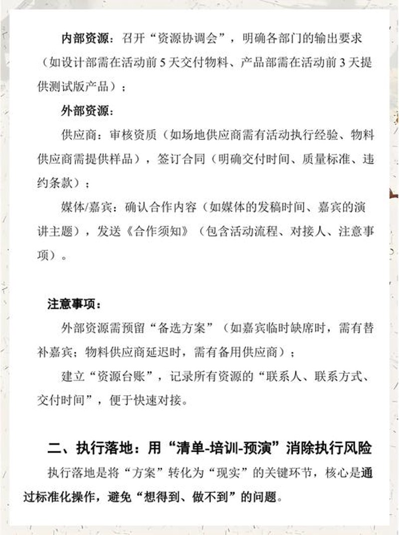如何玩转上海的活动策划？一文告诉你关键技巧！